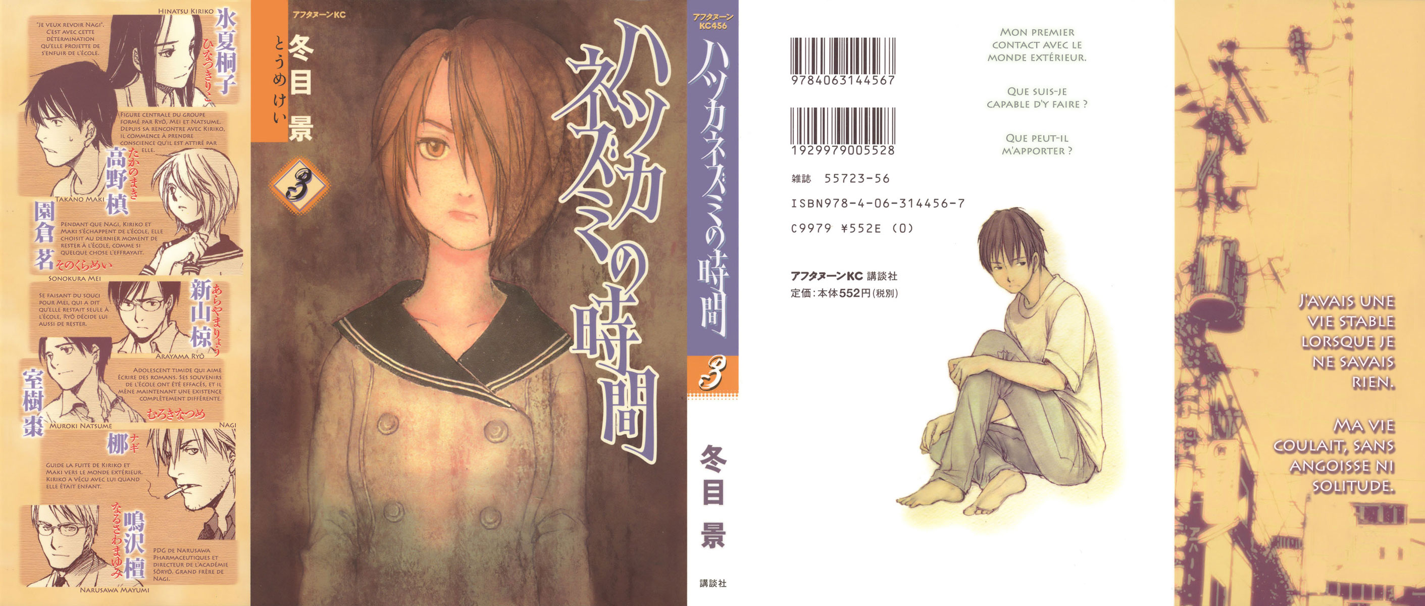 img Hatsuka Nezumi no Jikan 1